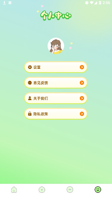 喵趣漫画板免费版