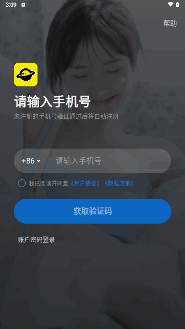Funpa交友最新版