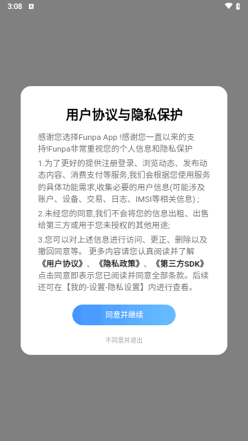 Funpa交友最新版