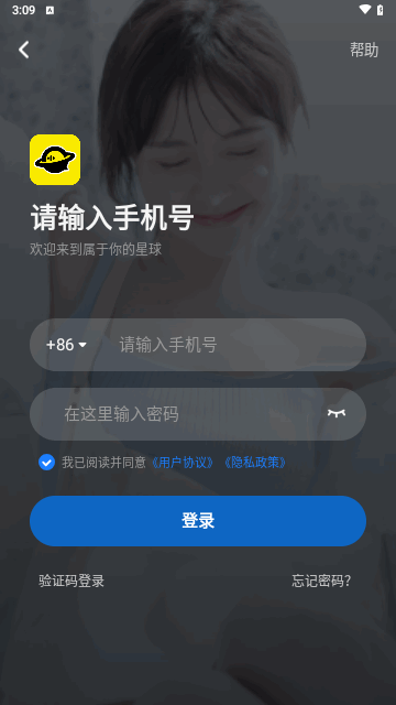 Funpa交友最新版