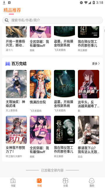 新热读小说免费版