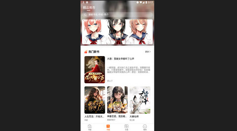 新热读小说免费版
