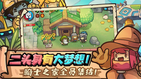 元气骑士前传渠道版