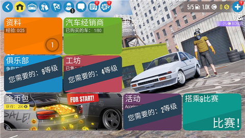 CarX漂移赛车2全车辆解锁版