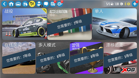 CarX漂移赛车2全车辆解锁版