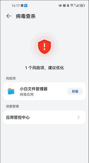 小白文件管理器手机版