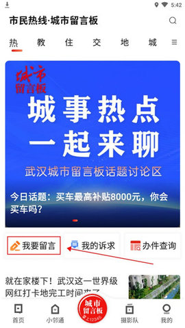 长江日报手机版