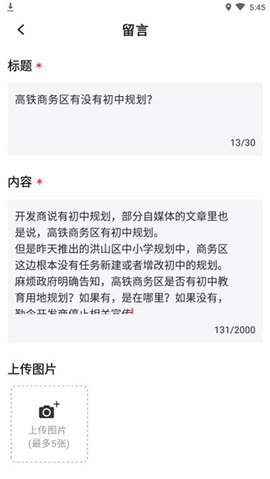 长江日报手机版