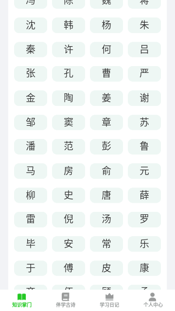 伴学掌门手机版