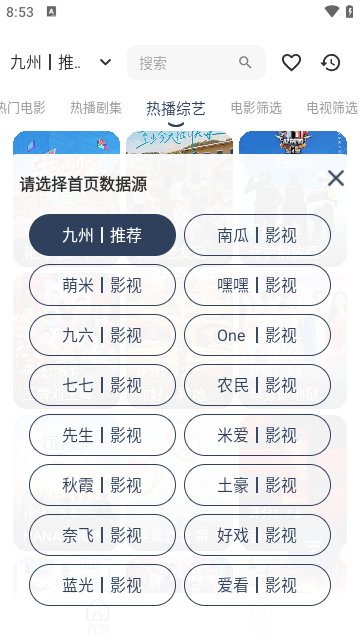 九州视界官方版