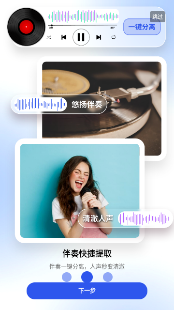Audio Extractor最新版