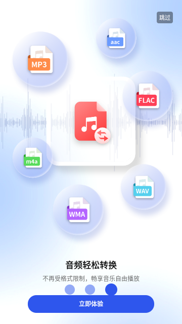 Audio Extractor最新版