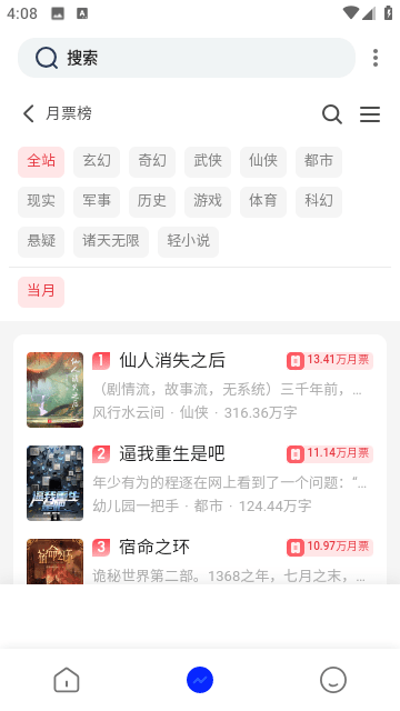 追文小说官方版