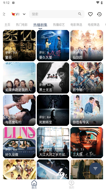 周少影视2024最新版