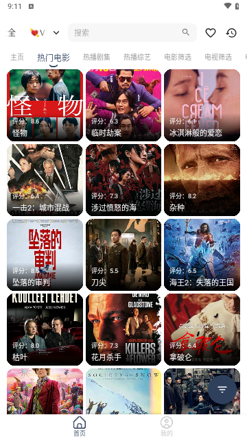 周少影视2024最新版