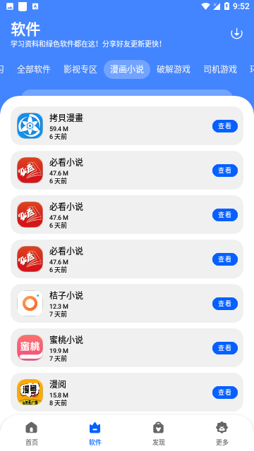 洋葱软件库免费版