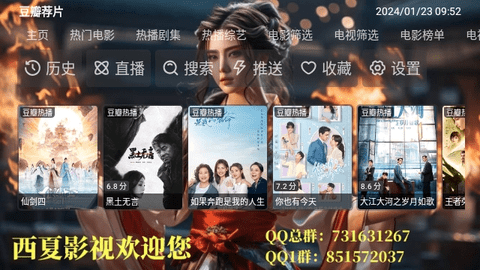 新私人影院TV电视版