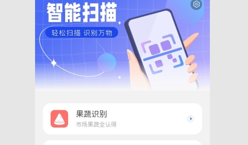 高效扫描王免费版