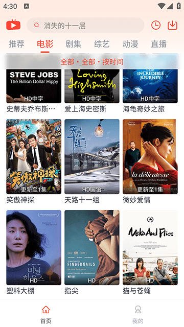 剧兔视频官方版