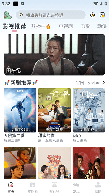 剧兔视频官方版