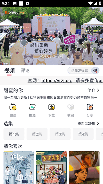 剧兔视频官方版