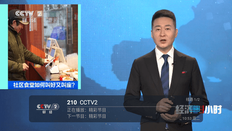 电视直播2026最新版