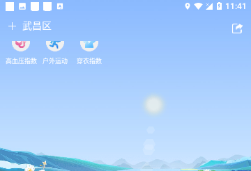 橡果天气预报手机版