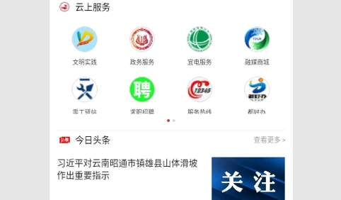 云上宜都2024最新版