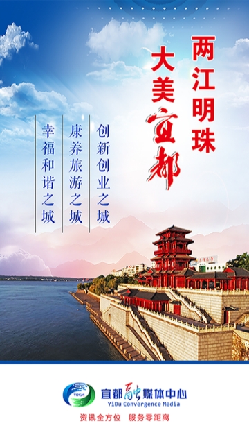 云上宜都2024最新版