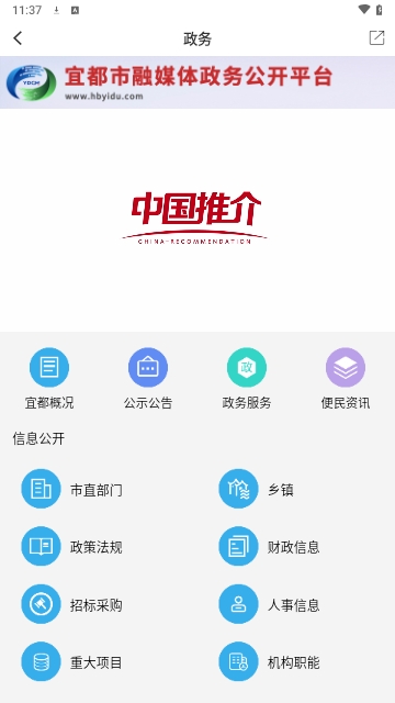 云上宜都2024最新版
