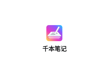 Kilonotes笔记官方版