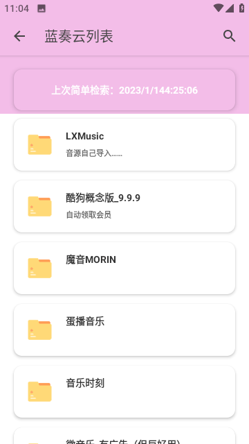 糖糖软件库免费版