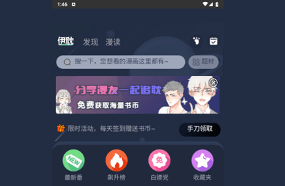 香苞漫画2026最新版