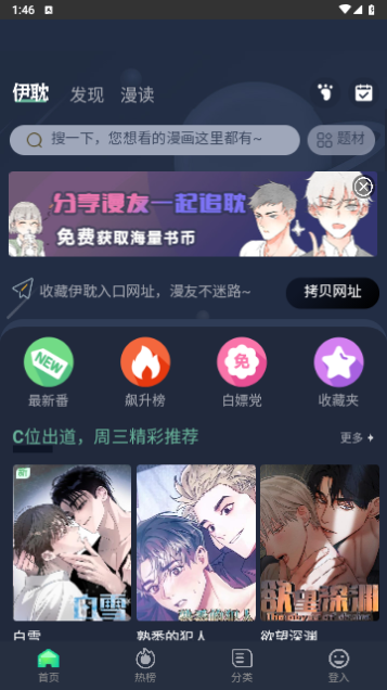 香苞漫画2026最新版