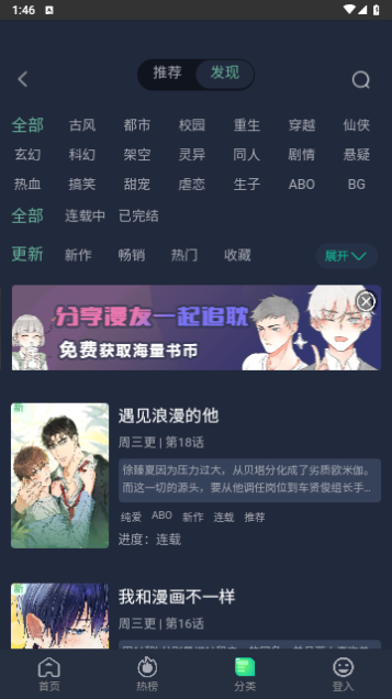 香苞漫画2026最新版