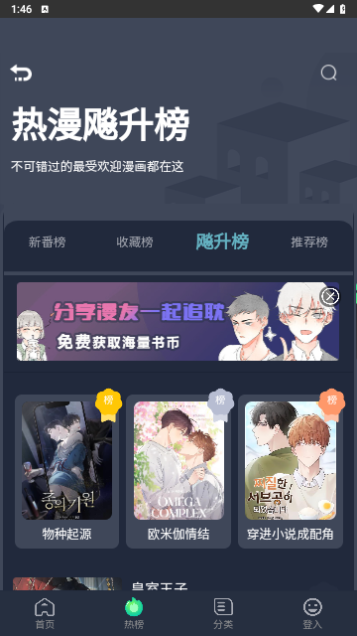 香苞漫画2026最新版