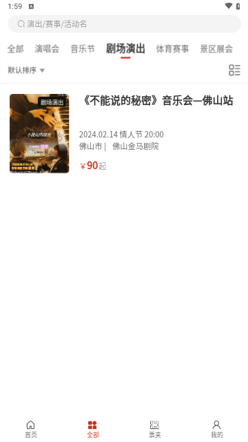 票豆2025最新版