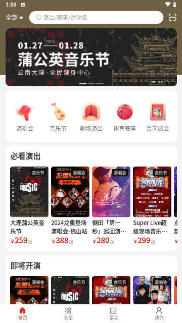 票豆2025最新版