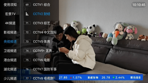 宏景光电TV2024最新版