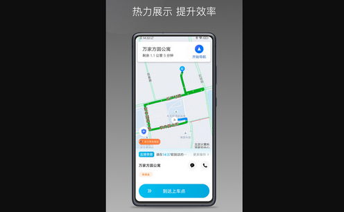 哎呦喂打车手机版