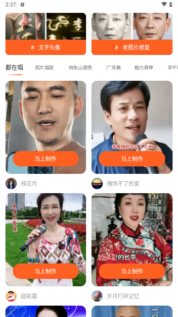 开心唱剪辑免费版