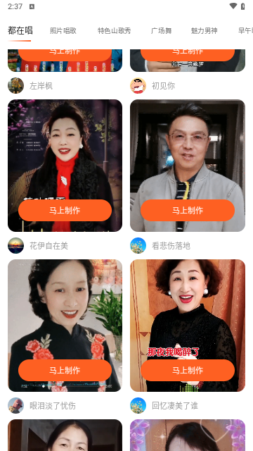开心唱剪辑免费版