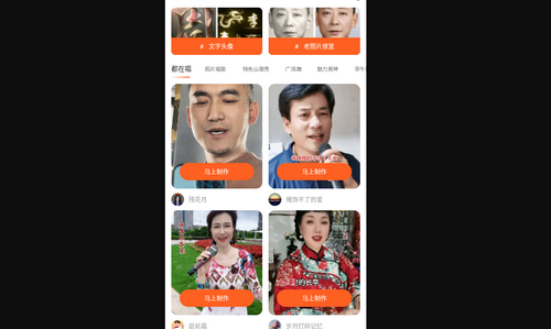开心唱剪辑免费版
