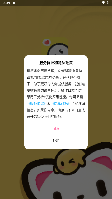 秋香交友最新版