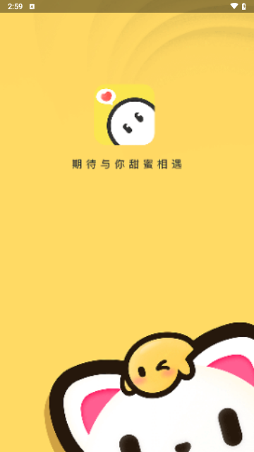 秋香交友最新版