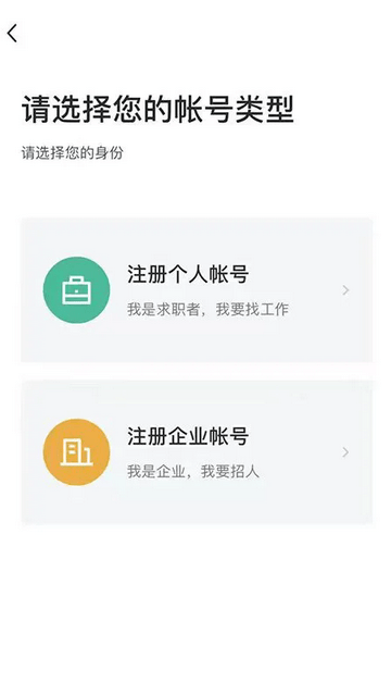 通才人才网官方版