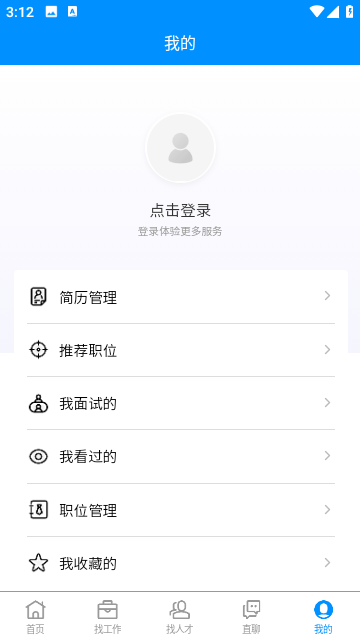 睢宁好职网官方版