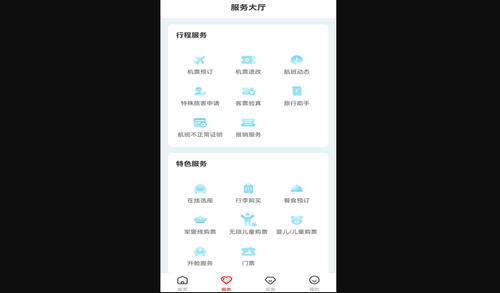 长龙航空安卓版