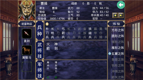 三国群英传2单机版