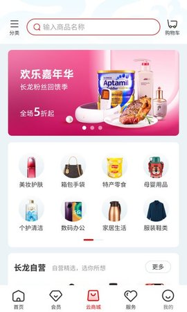 长龙航空安卓版